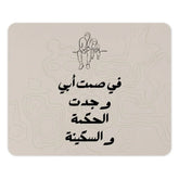 Father's Day Mouse Pad, Arabic Calligraphy Art, Dad and Child Design, Minimalist Desk Decor, Unique Gift, Office Accessory, Gamer present - Tawshia